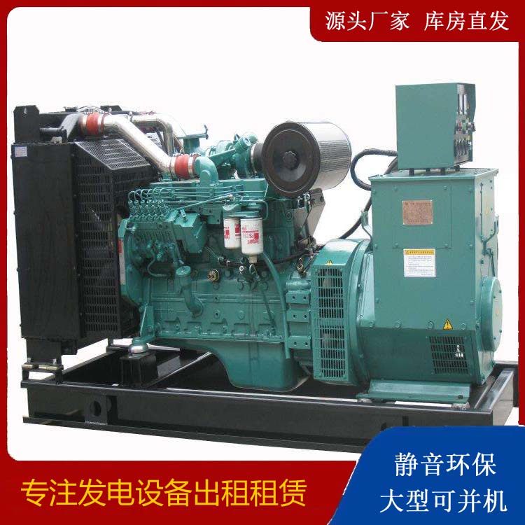 常山出租发电机教您康明斯发电机怎样开启